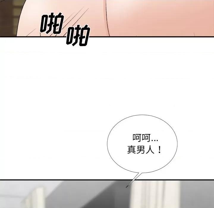 主播小姐 主播小姐第 67 话 第94页