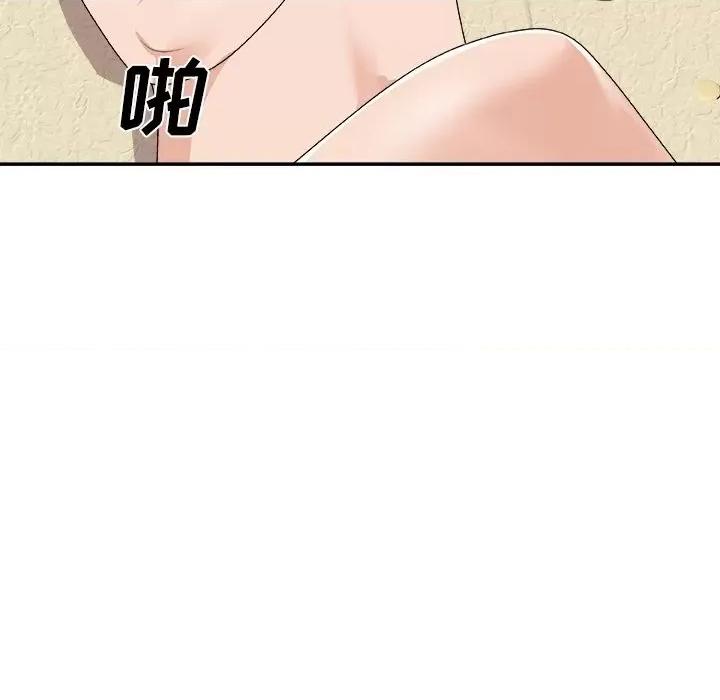 主播小姐 主播小姐第 67 话 第96页