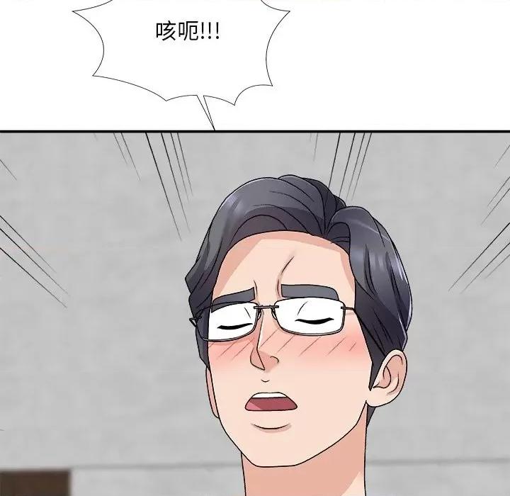 主播小姐 主播小姐第 67 话 第108页