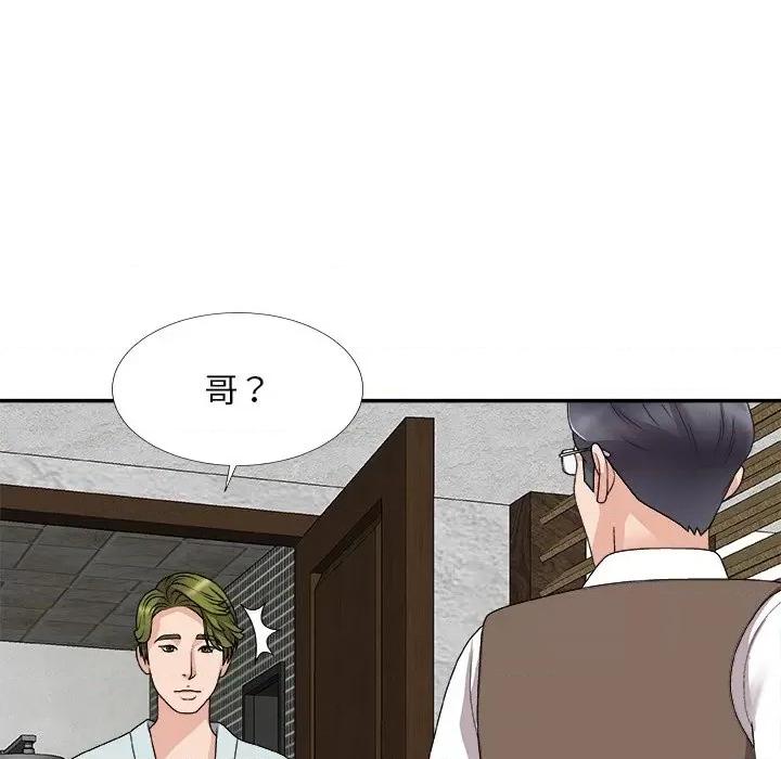 主播小姐 主播小姐第 67 话 第131页