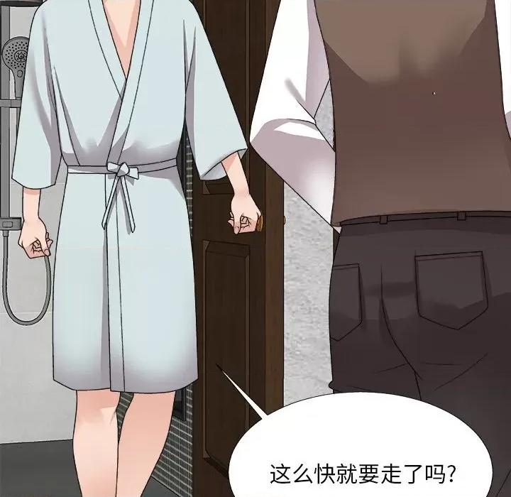 主播小姐 主播小姐第 67 话 第132页