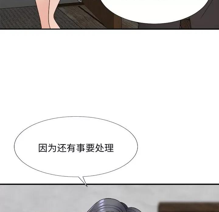 主播小姐 主播小姐第 67 话 第133页