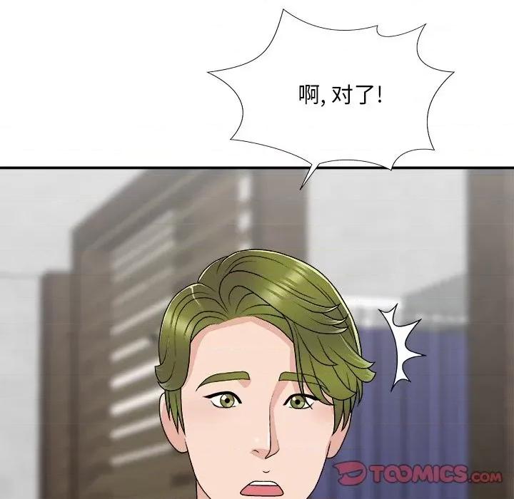 主播小姐 主播小姐第 67 话 第138页