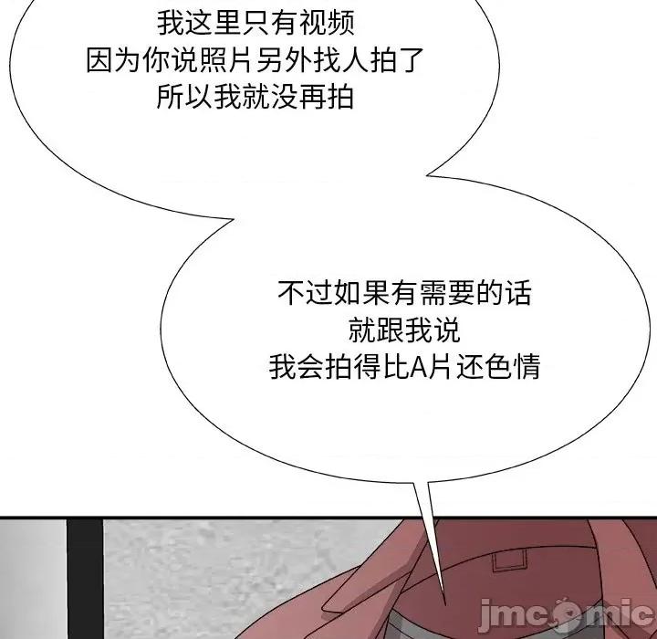 主播小姐 主播小姐第 67 话 第140页