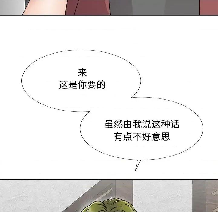主播小姐 主播小姐第 67 话 第142页