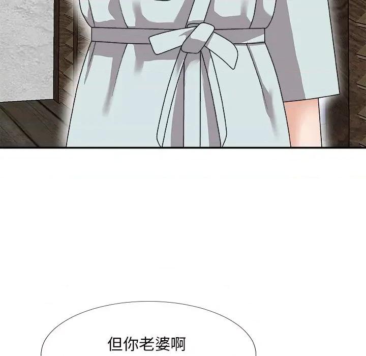 主播小姐 主播小姐第 67 话 第144页