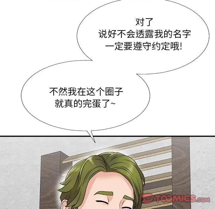 主播小姐 主播小姐第 67 话 第147页