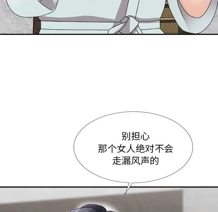 主播小姐 主播小姐第 67 话 第149页