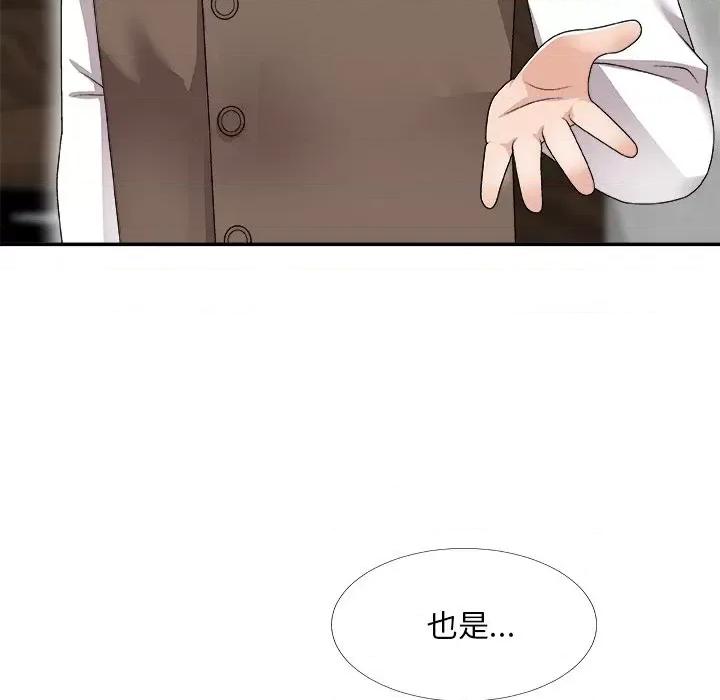 主播小姐 主播小姐第 67 话 第151页