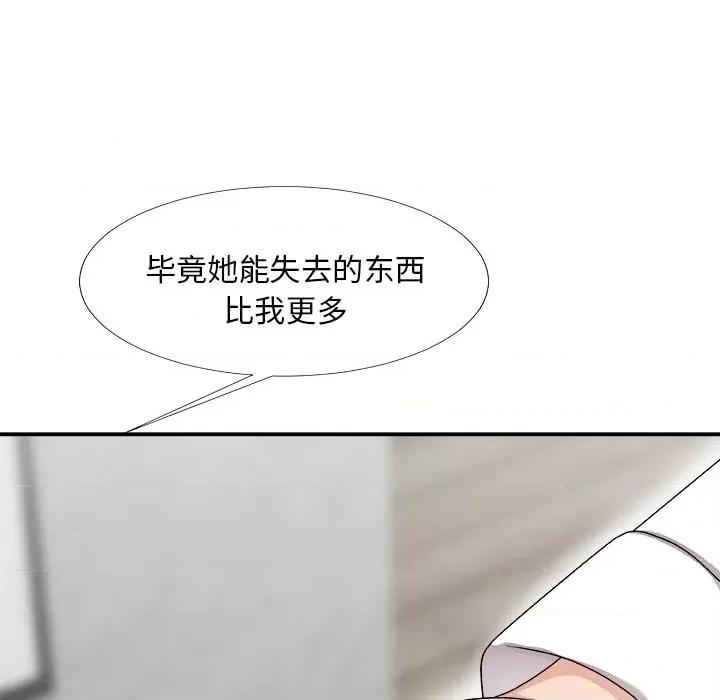 主播小姐 主播小姐第 67 话 第154页