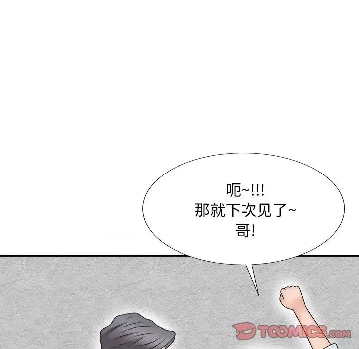 主播小姐 主播小姐第 67 话 第156页