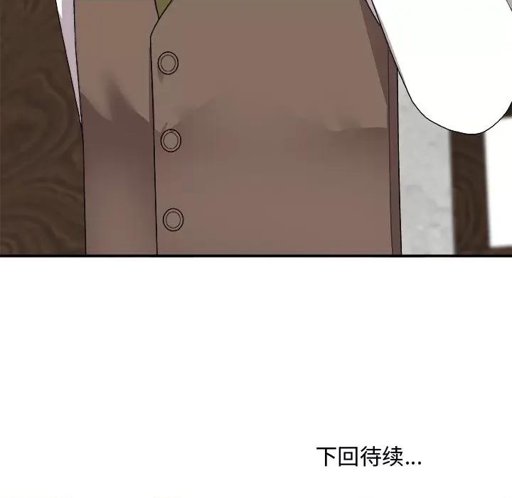 主播小姐 主播小姐第 67 话 第162页