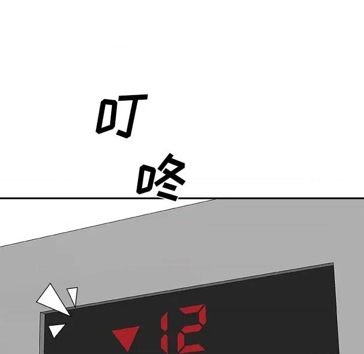 主播小姐 主播小姐第 68 话 第13页