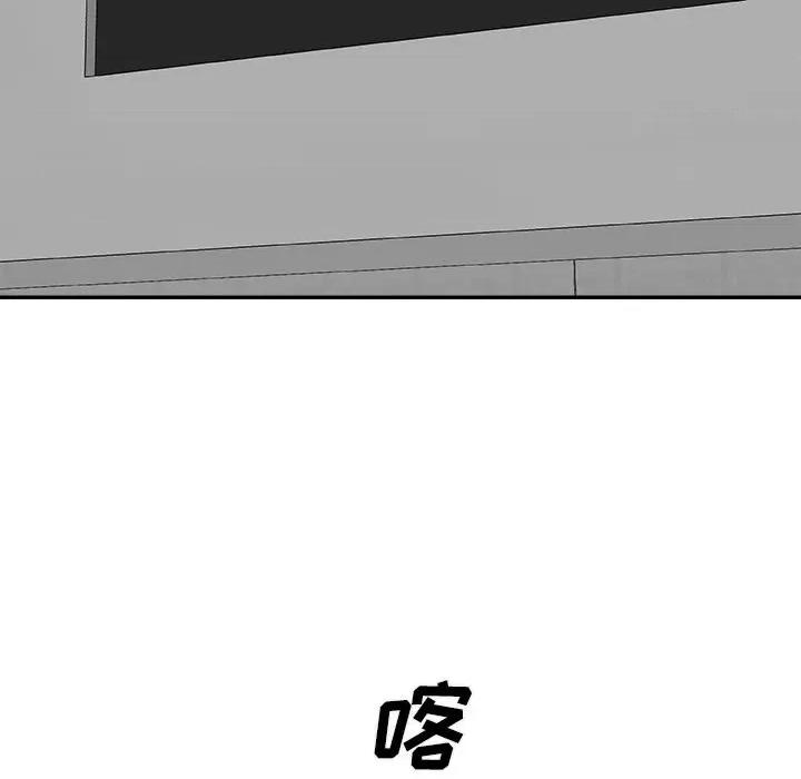 主播小姐 主播小姐第 68 话 第14页