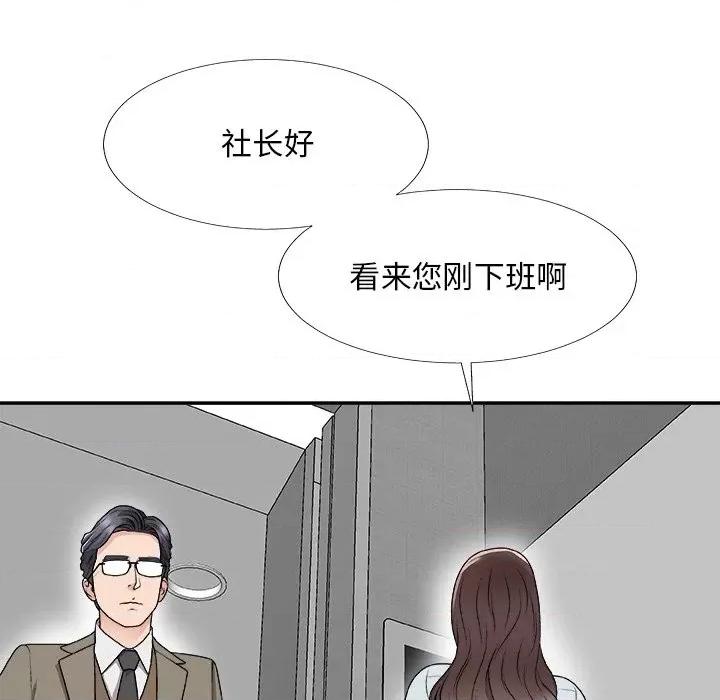 主播小姐 主播小姐第 68 话 第19页