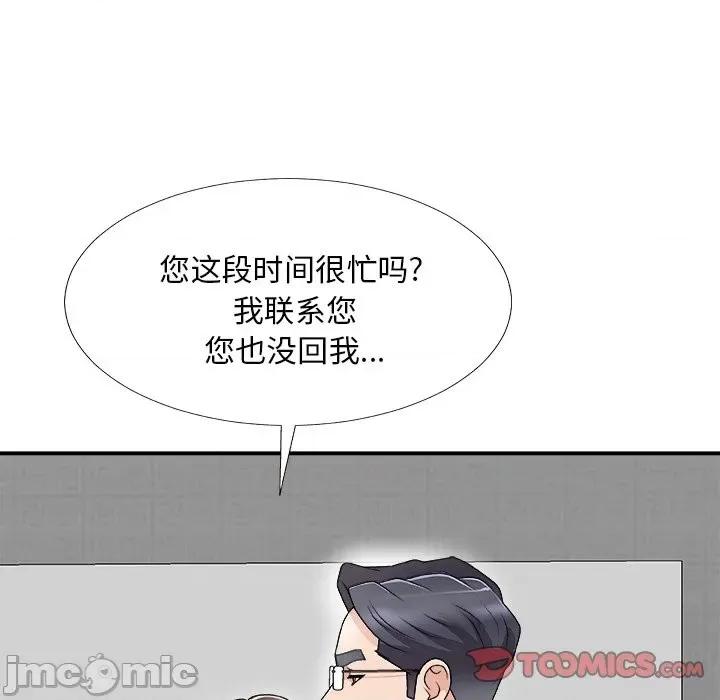 主播小姐 主播小姐第 68 话 第30页