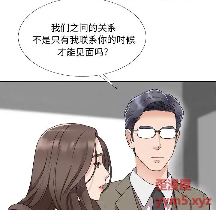 主播小姐 主播小姐第 68 话 第33页