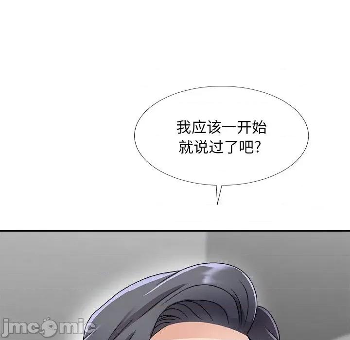 主播小姐 主播小姐第 68 话 第35页