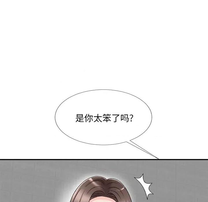 主播小姐 主播小姐第 68 话 第37页