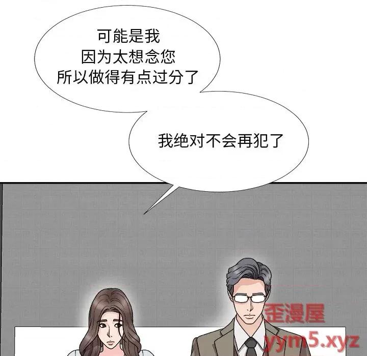 主播小姐 主播小姐第 68 话 第42页