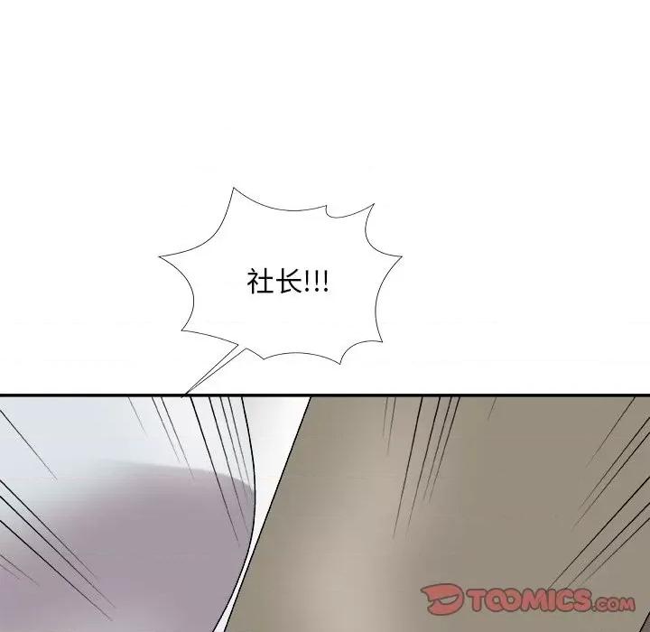 主播小姐 主播小姐第 68 话 第48页