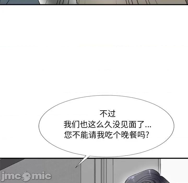 主播小姐 主播小姐第 68 话 第50页
