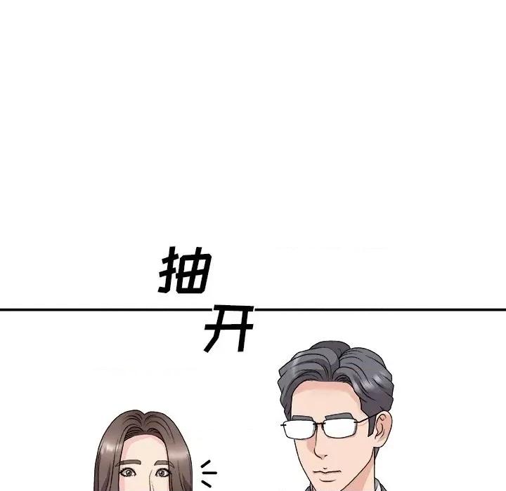 主播小姐 主播小姐第 68 话 第59页