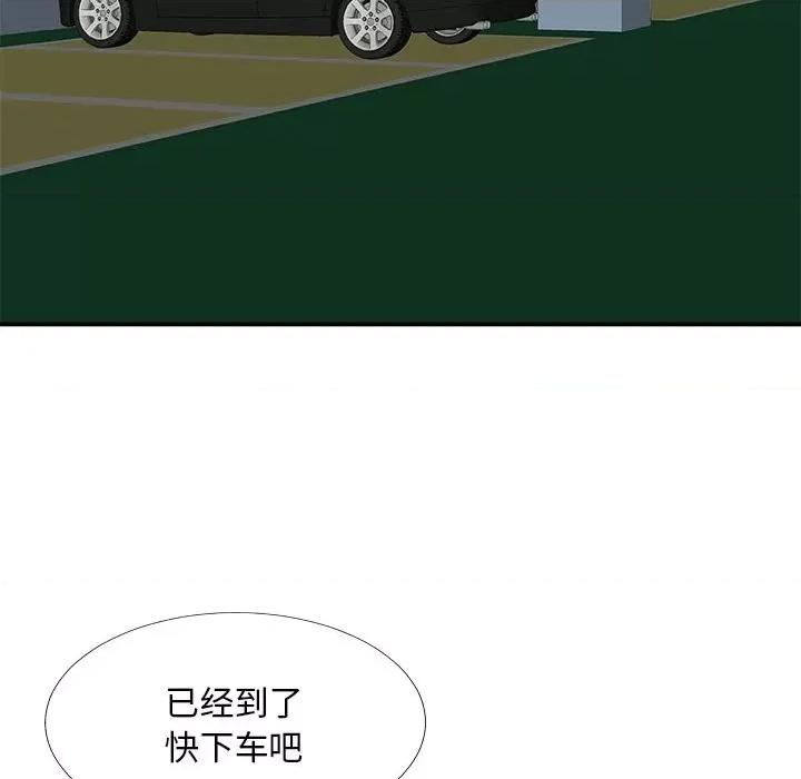 主播小姐 主播小姐第 68 话 第68页