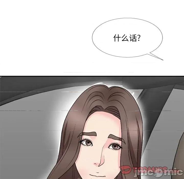 主播小姐 主播小姐第 68 话 第75页