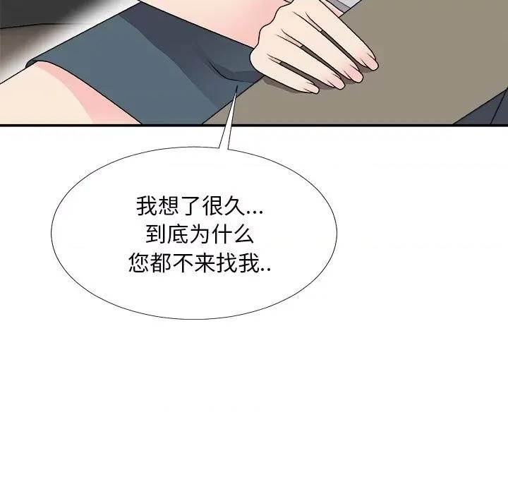 主播小姐 主播小姐第 68 话 第77页