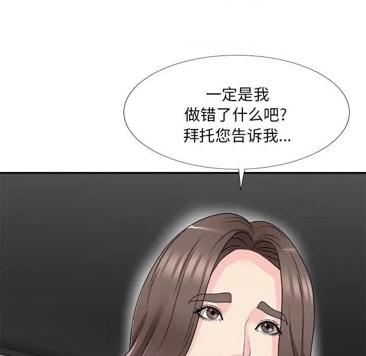 主播小姐 主播小姐第 68 话 第78页