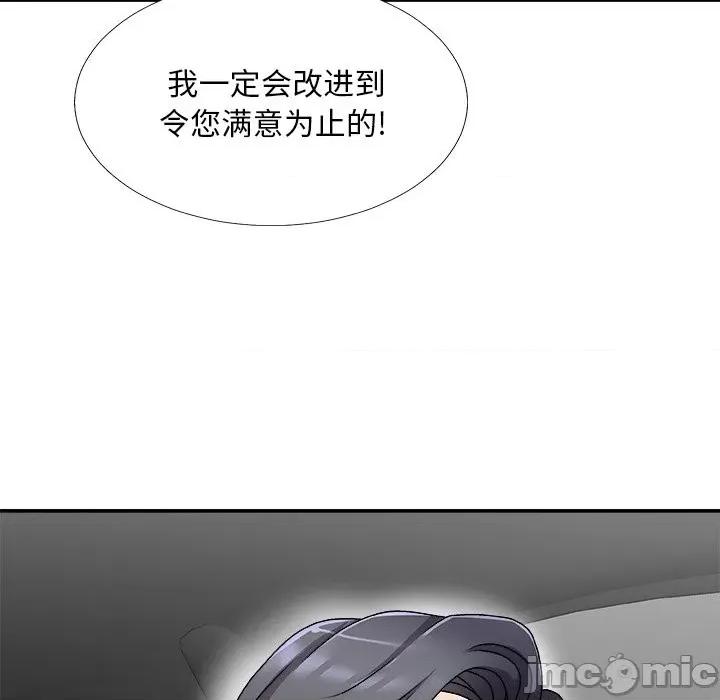 主播小姐 主播小姐第 68 话 第80页