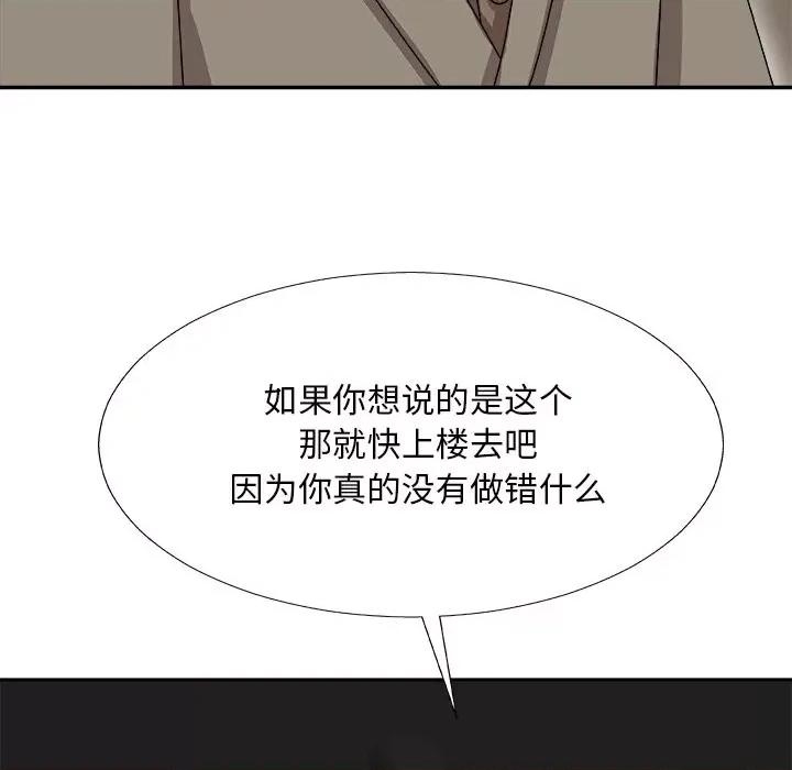 主播小姐 主播小姐第 68 话 第82页