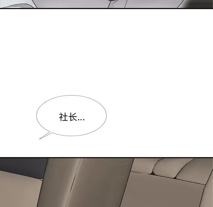 主播小姐 主播小姐第 68 话 第86页