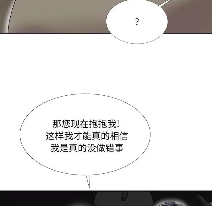 主播小姐 主播小姐第 68 话 第88页