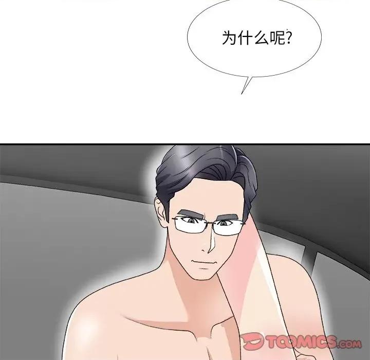 主播小姐 主播小姐第 68 话 第102页
