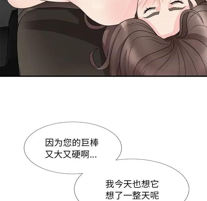 主播小姐 主播小姐第 68 话 第104页