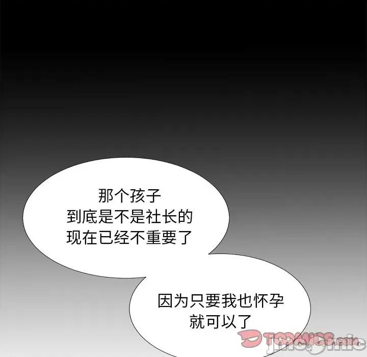 主播小姐 主播小姐第 68 话 第120页