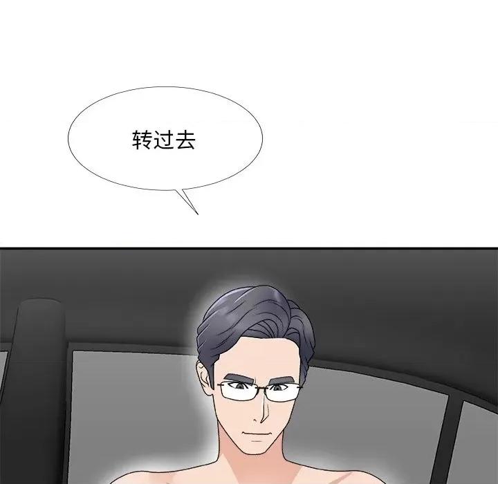 主播小姐 主播小姐第 68 话 第123页
