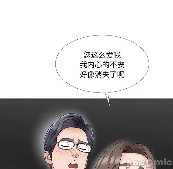 主播小姐 主播小姐第 68 话 第130页