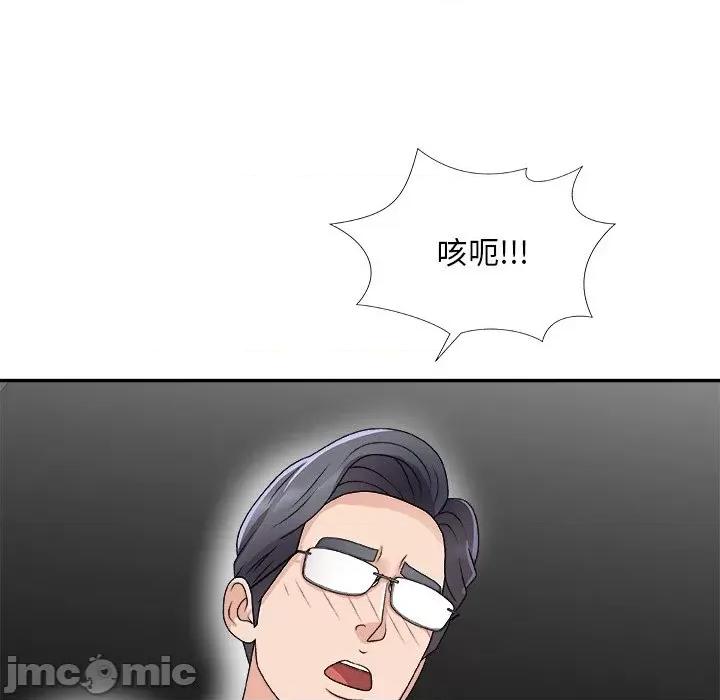 主播小姐 主播小姐第 68 话 第135页
