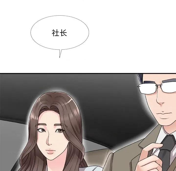 主播小姐 主播小姐第 68 话 第149页