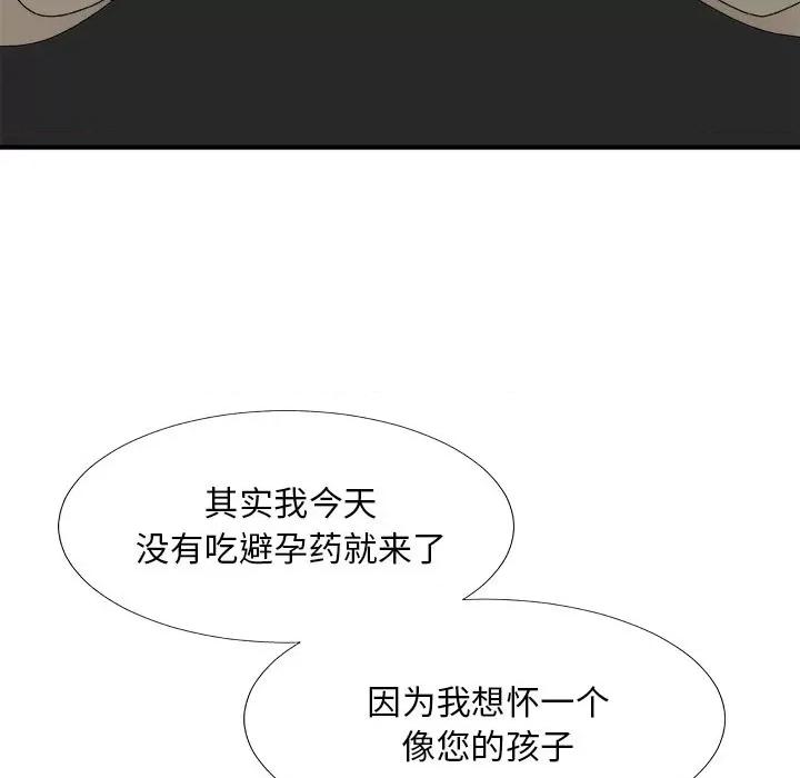 主播小姐 主播小姐第 68 话 第153页