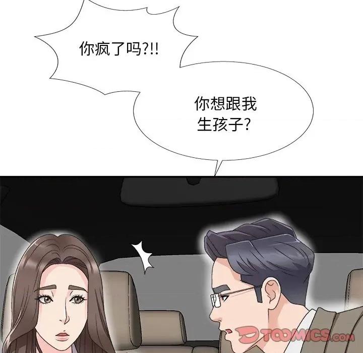 主播小姐 主播小姐第 68 话 第156页