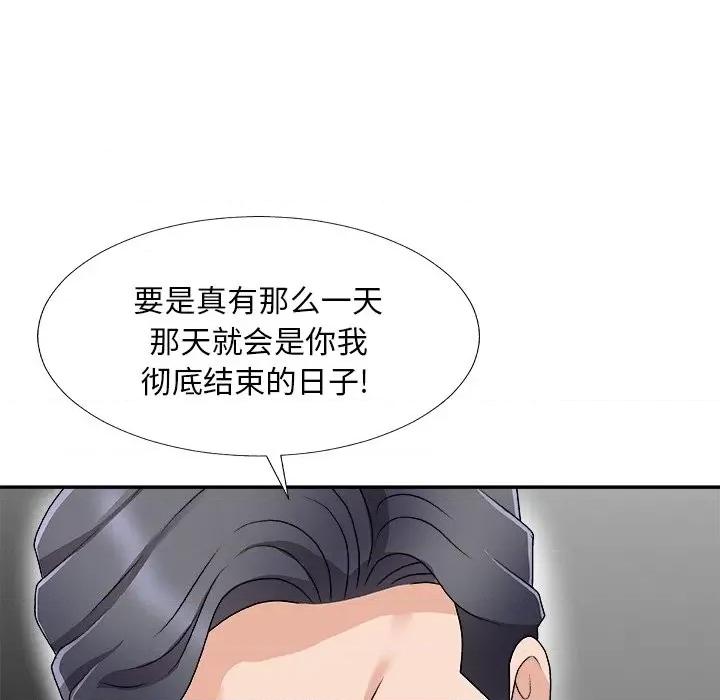 主播小姐 主播小姐第 68 话 第158页