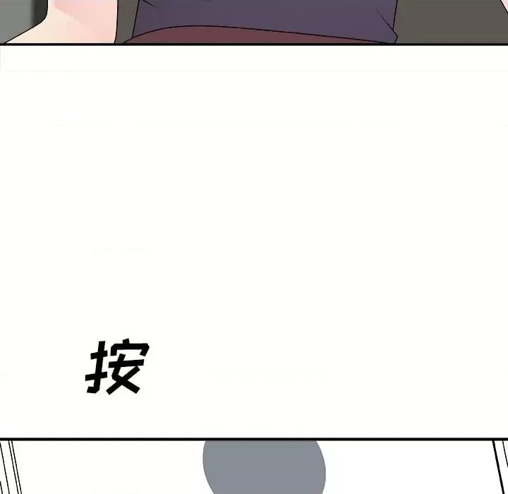 主播小姐 主播小姐第 69 话 第9页