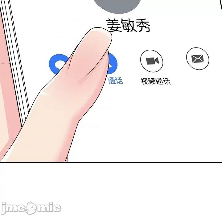 主播小姐 主播小姐第 69 话 第10页