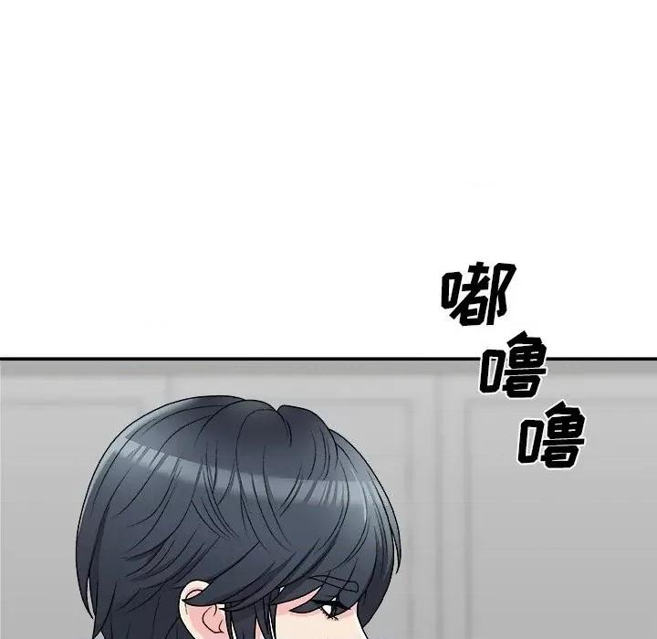 主播小姐 主播小姐第 69 话 第11页