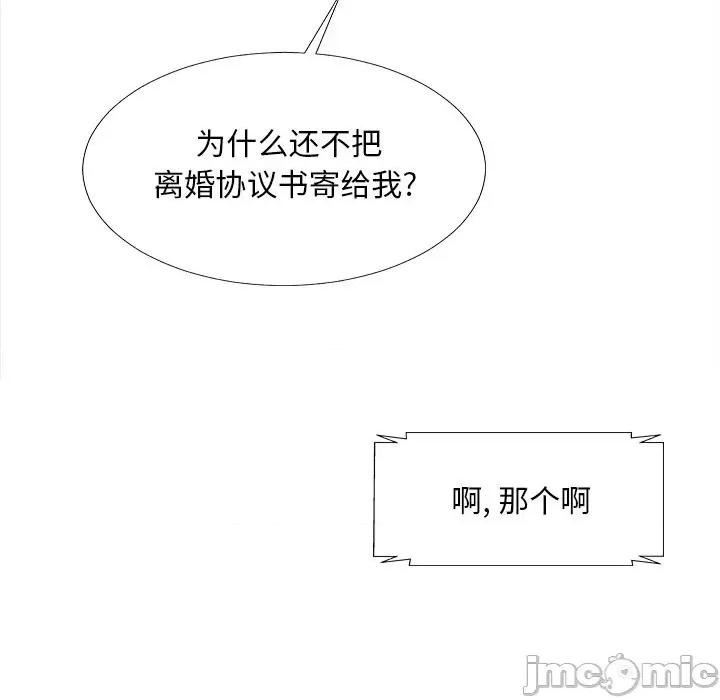 主播小姐 主播小姐第 69 话 第15页