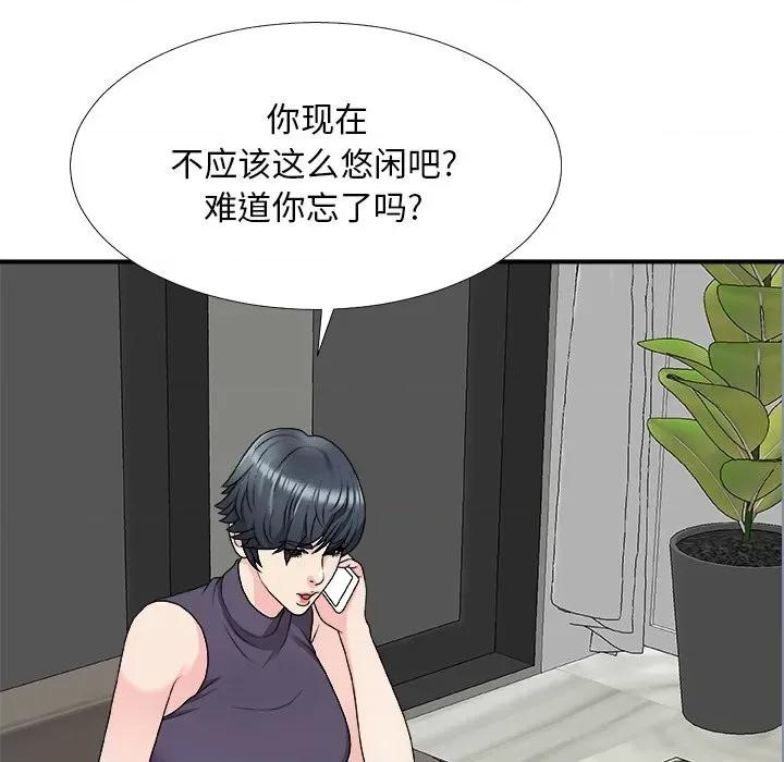 主播小姐 主播小姐第 69 话 第16页